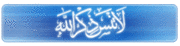 برنامج احداث النهايه للشيخ محمد حسان الجزء الثالث 572330